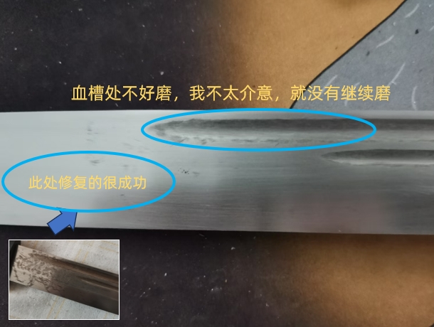 完美修复被电动砂轮磨花的唐刀划痕